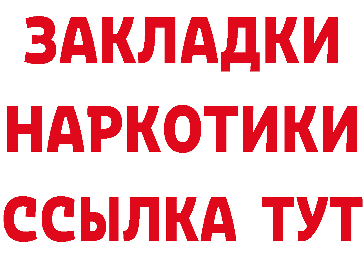 ТГК концентрат ССЫЛКА даркнет hydra Разумное