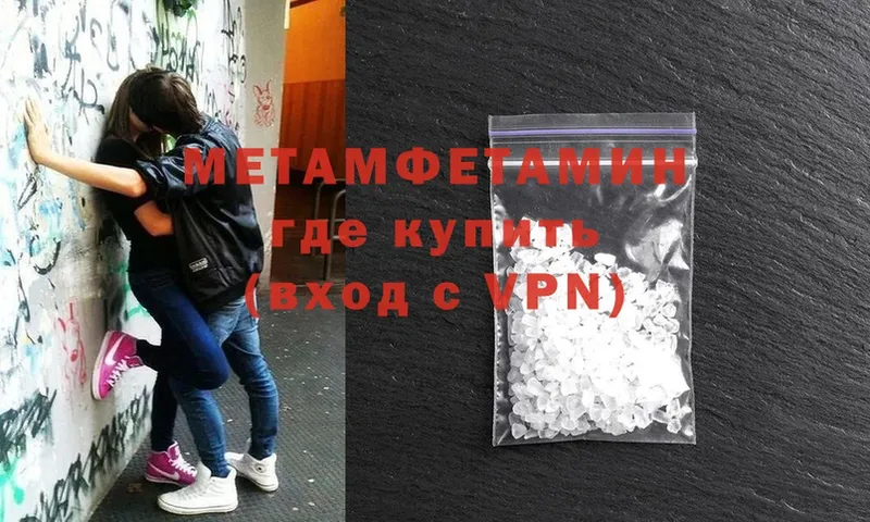 Метамфетамин витя Разумное