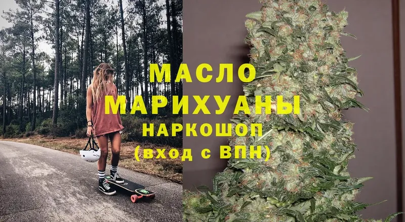 ТГК THC oil  Разумное 